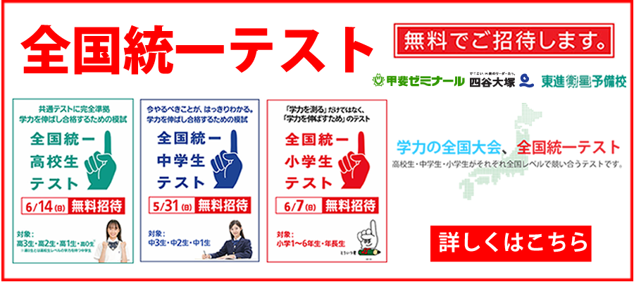 全国のライバルとチャレンジ。現在の位置がわかる！　各教室にて開催